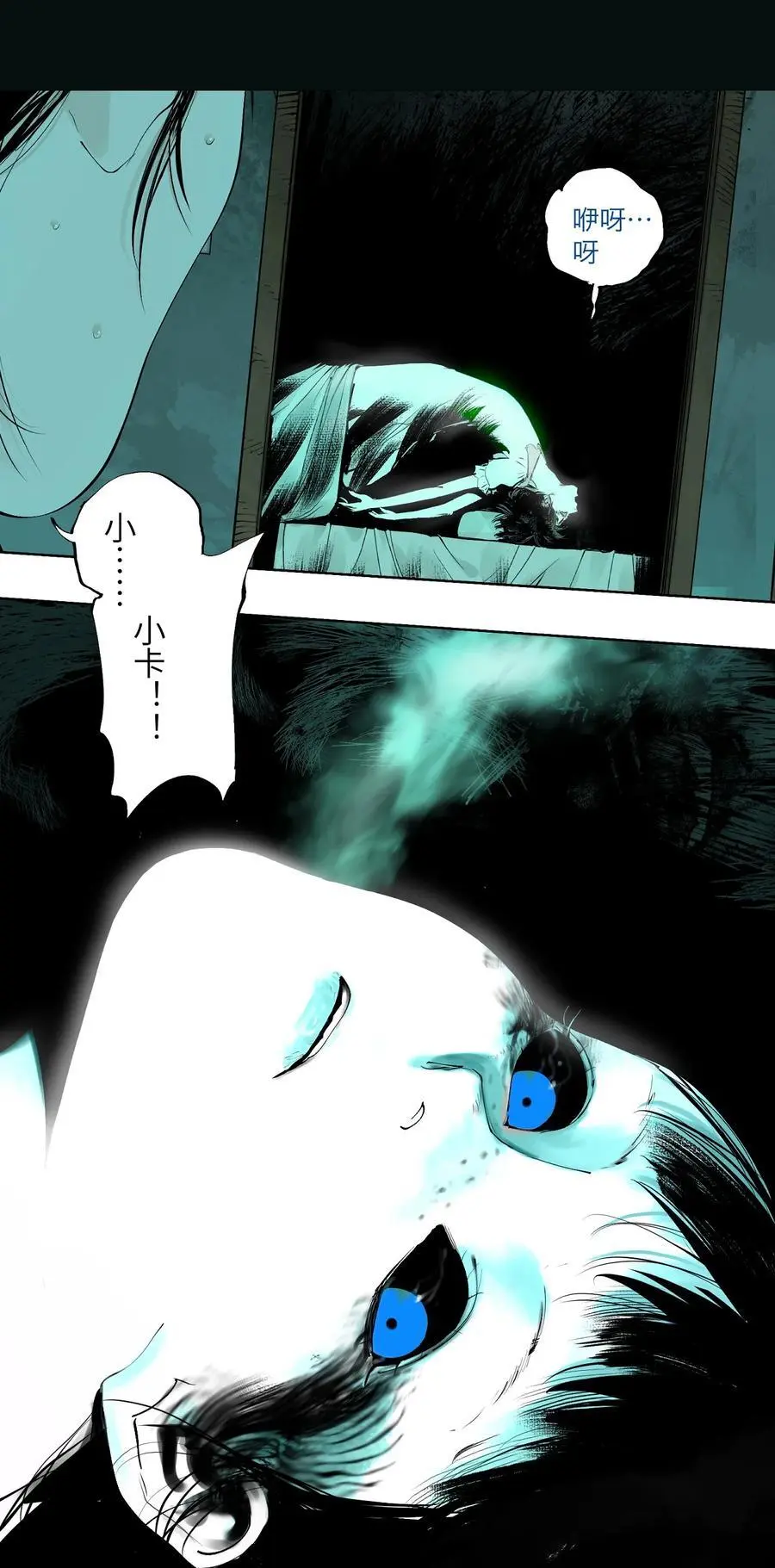 第十二回 殇害6
