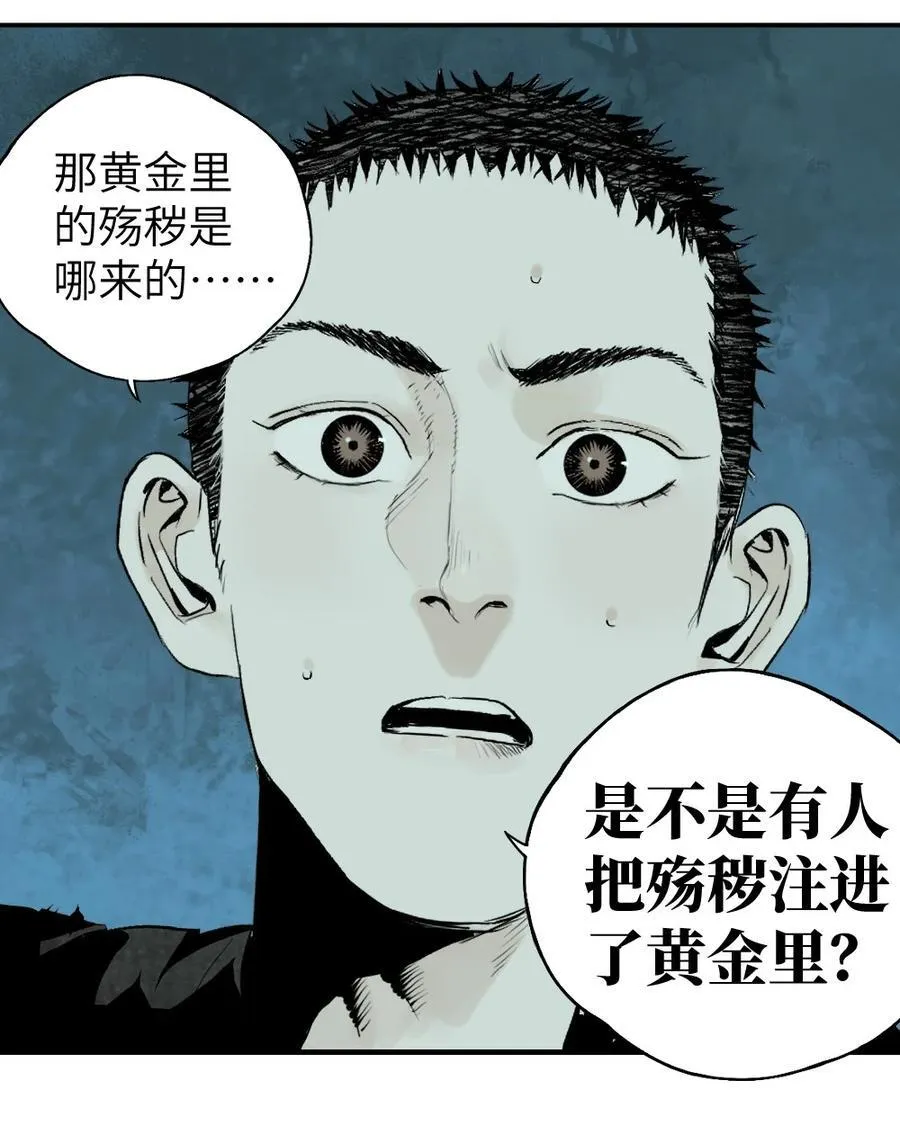 第十七回 殇秽85
