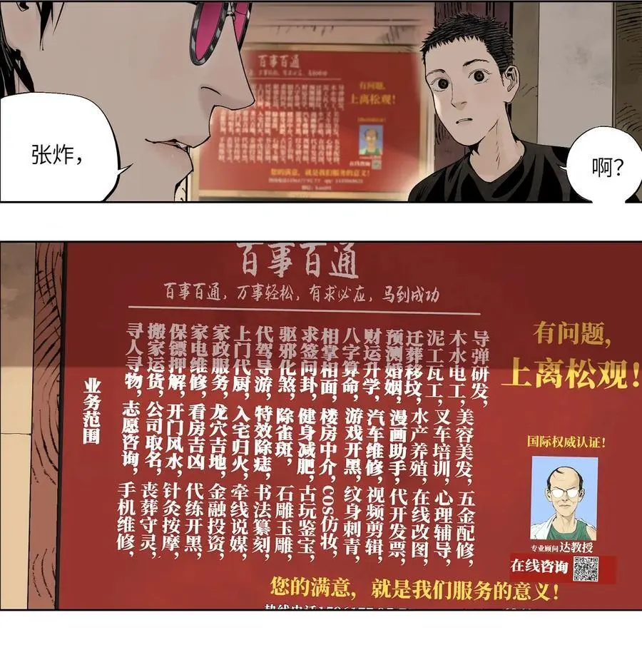 第十一回 开工86