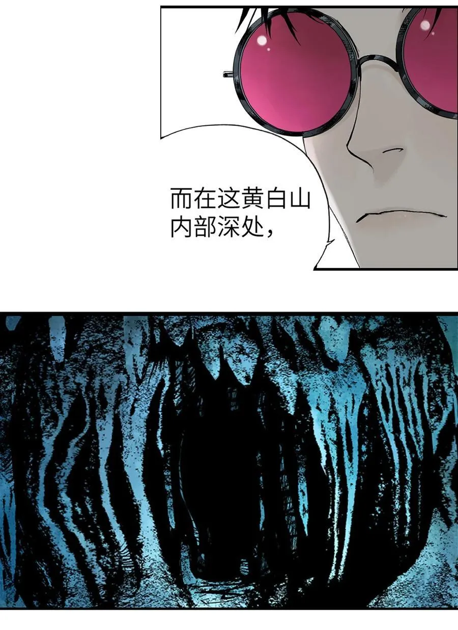 第十七回 殇秽47