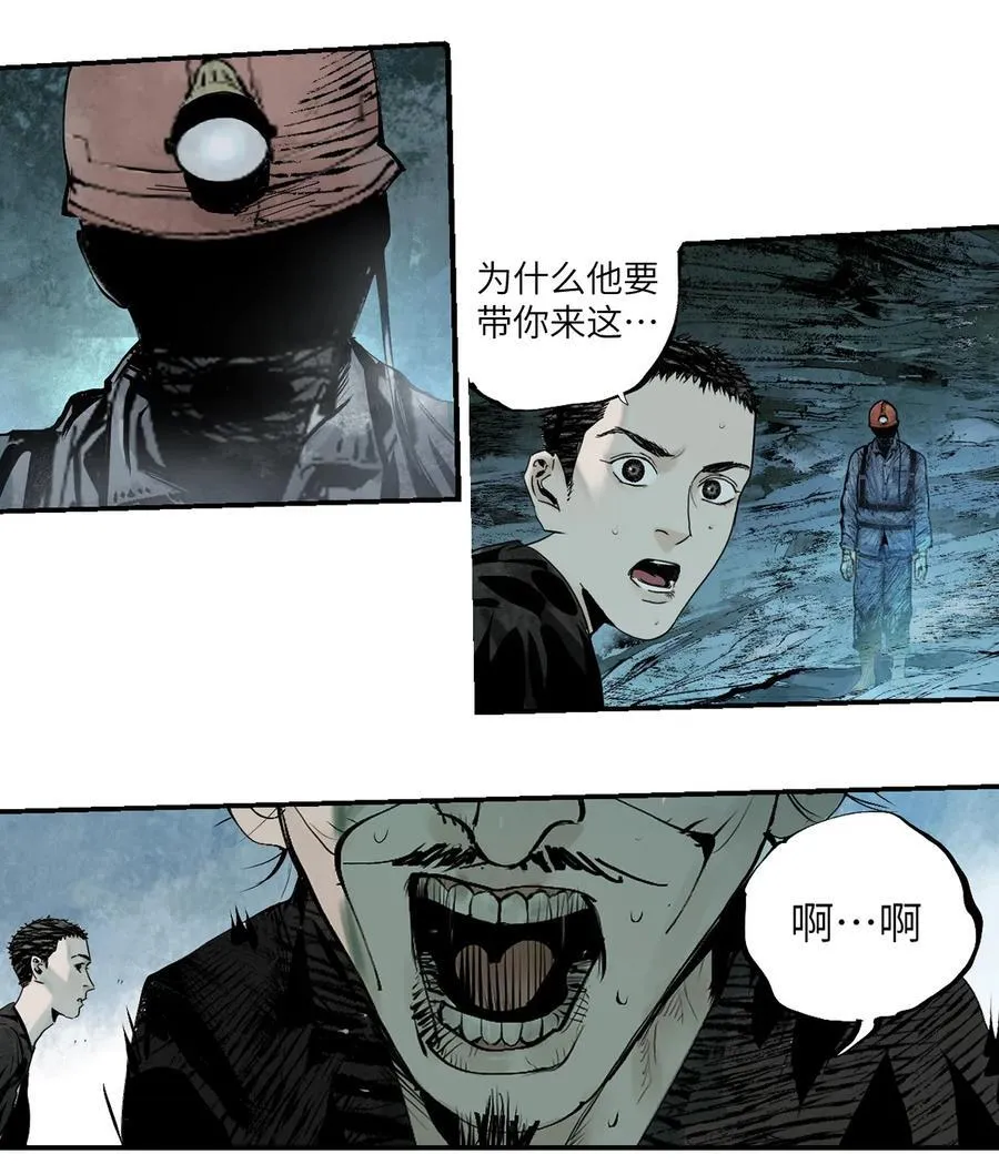 第十六回 遗骸119