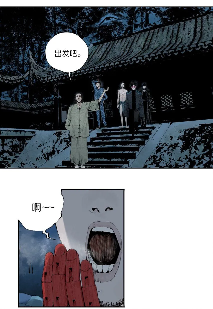 第四回 上路23