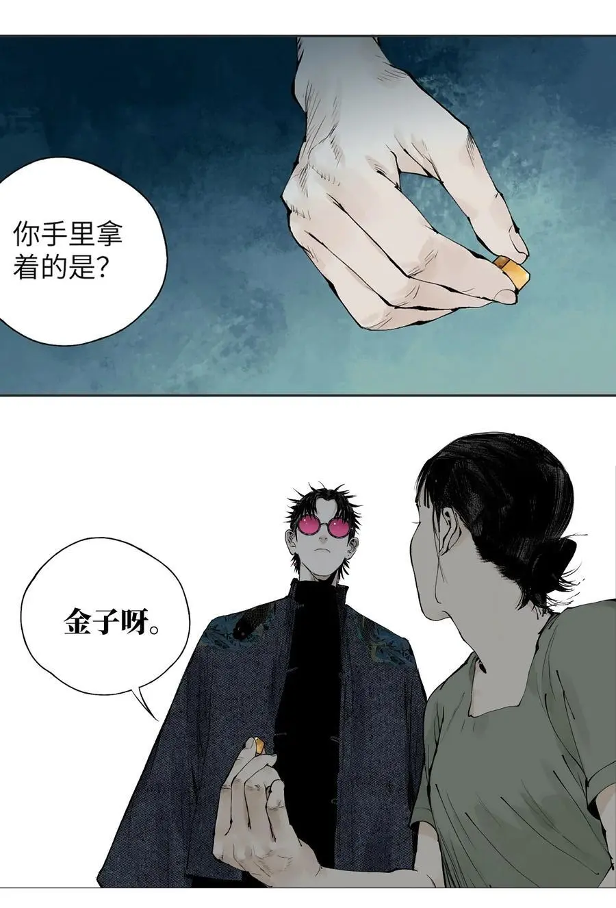 第十二回 殇害53