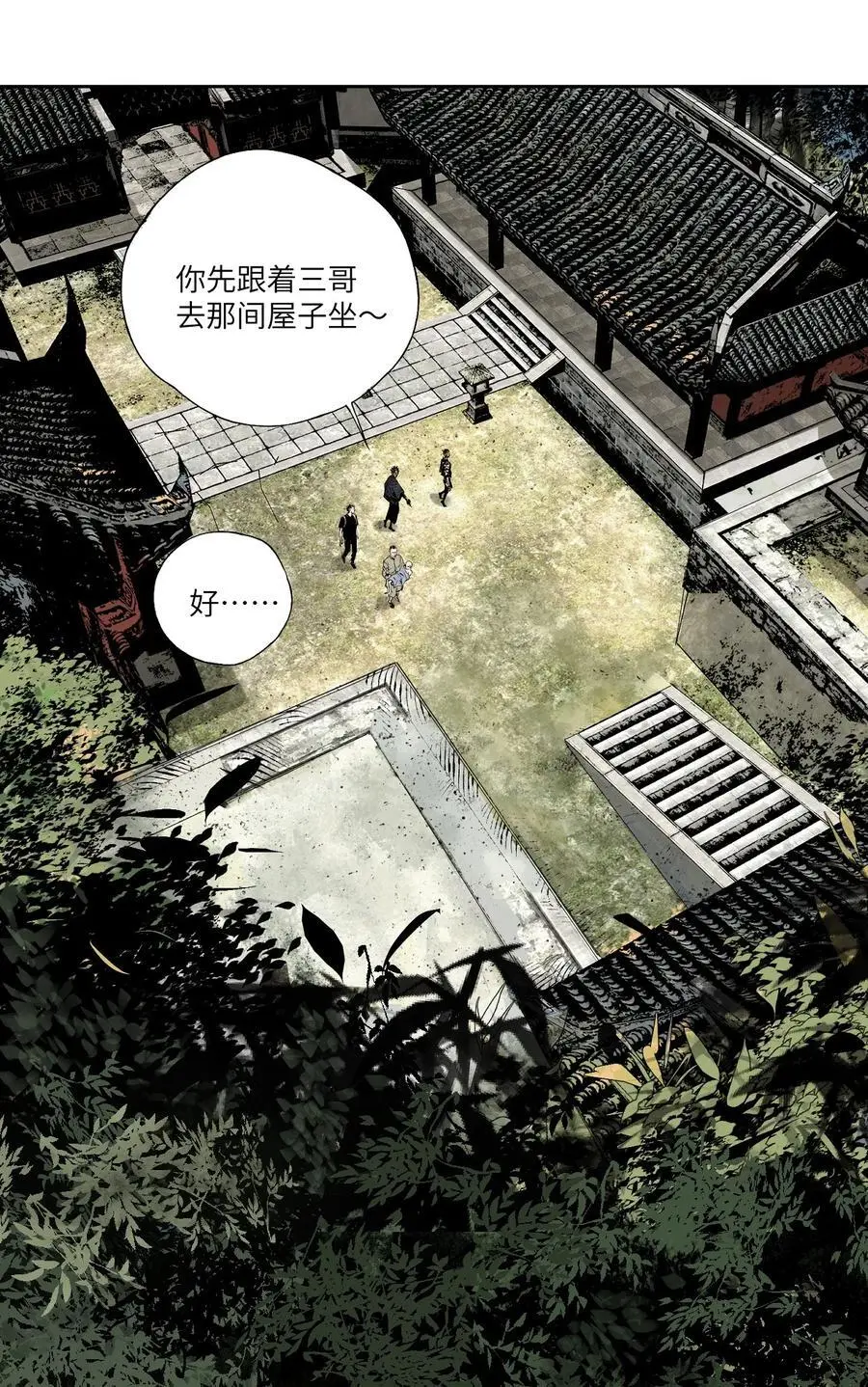 第十回 殇人8