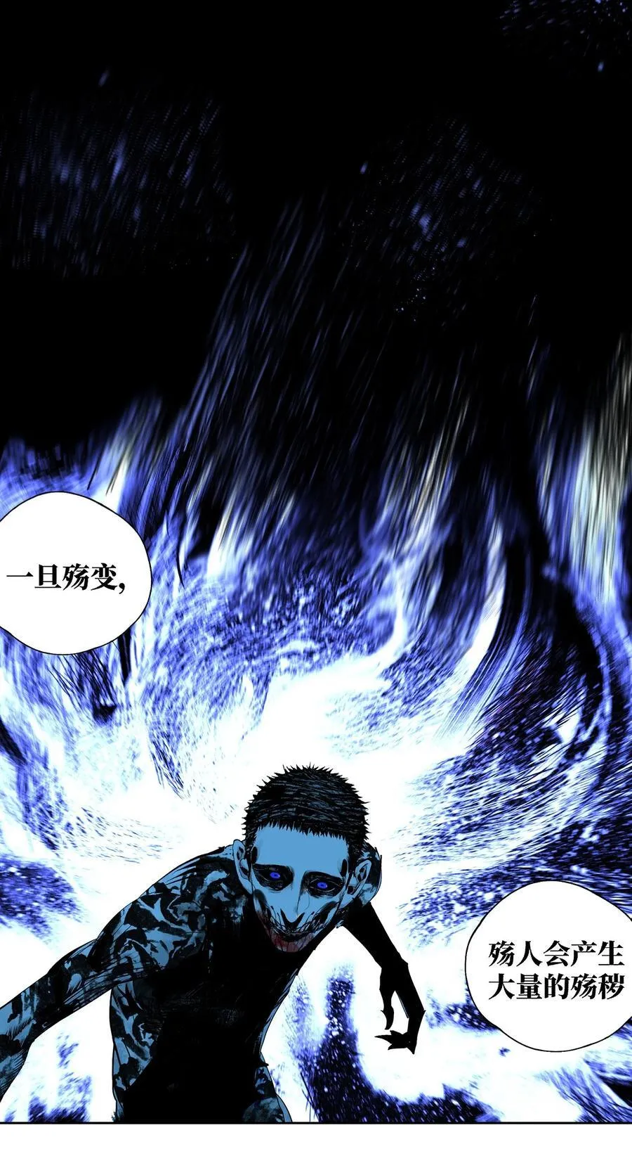 第十七回 殇秽45
