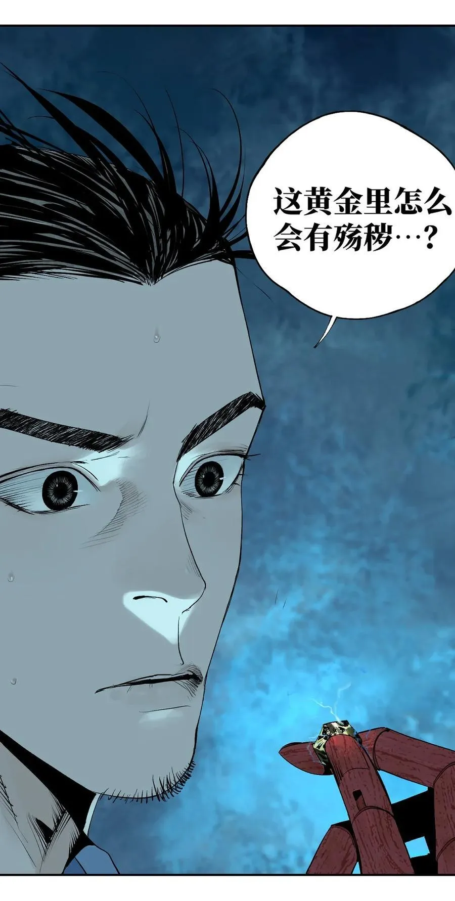 第十七回 殇秽77