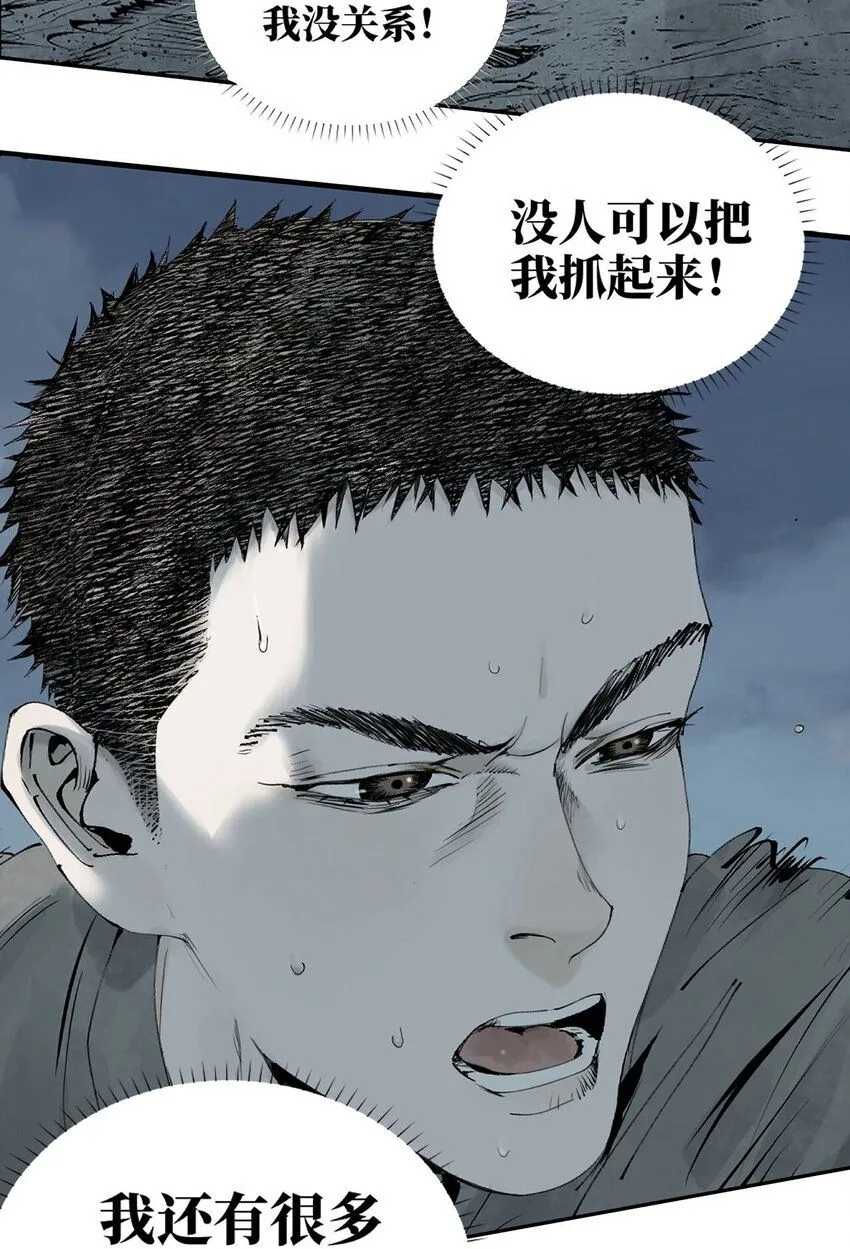 第六回 遭遇42