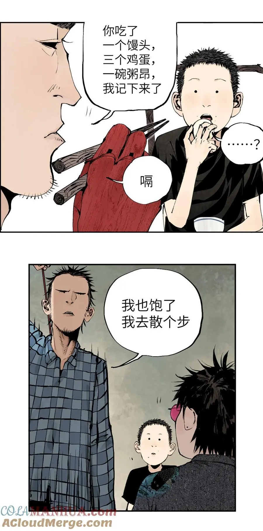 第十回 殇人27