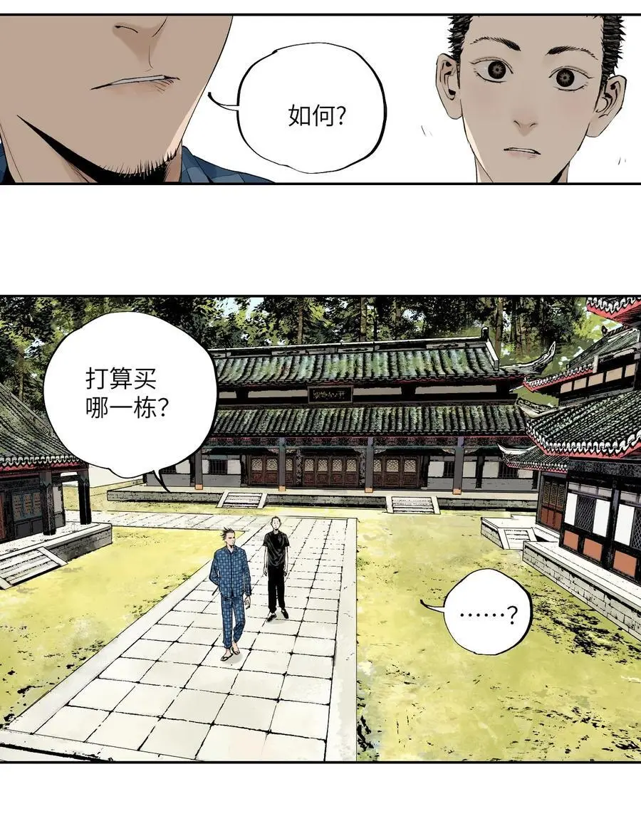 第十一回 开工33