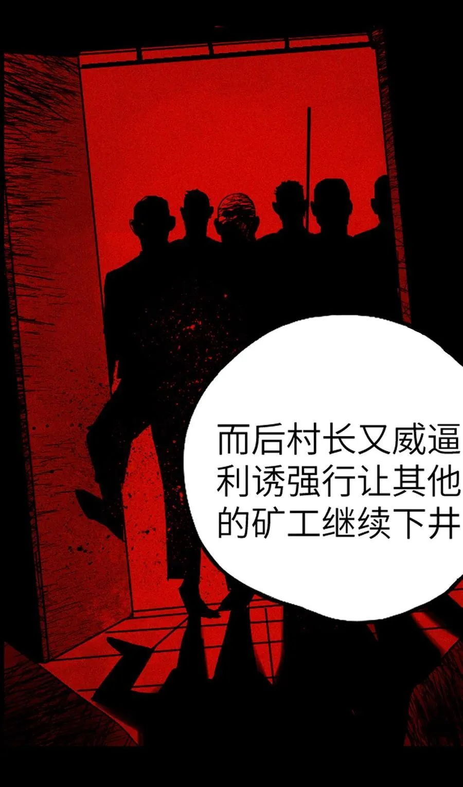 第十六回 遗骸126