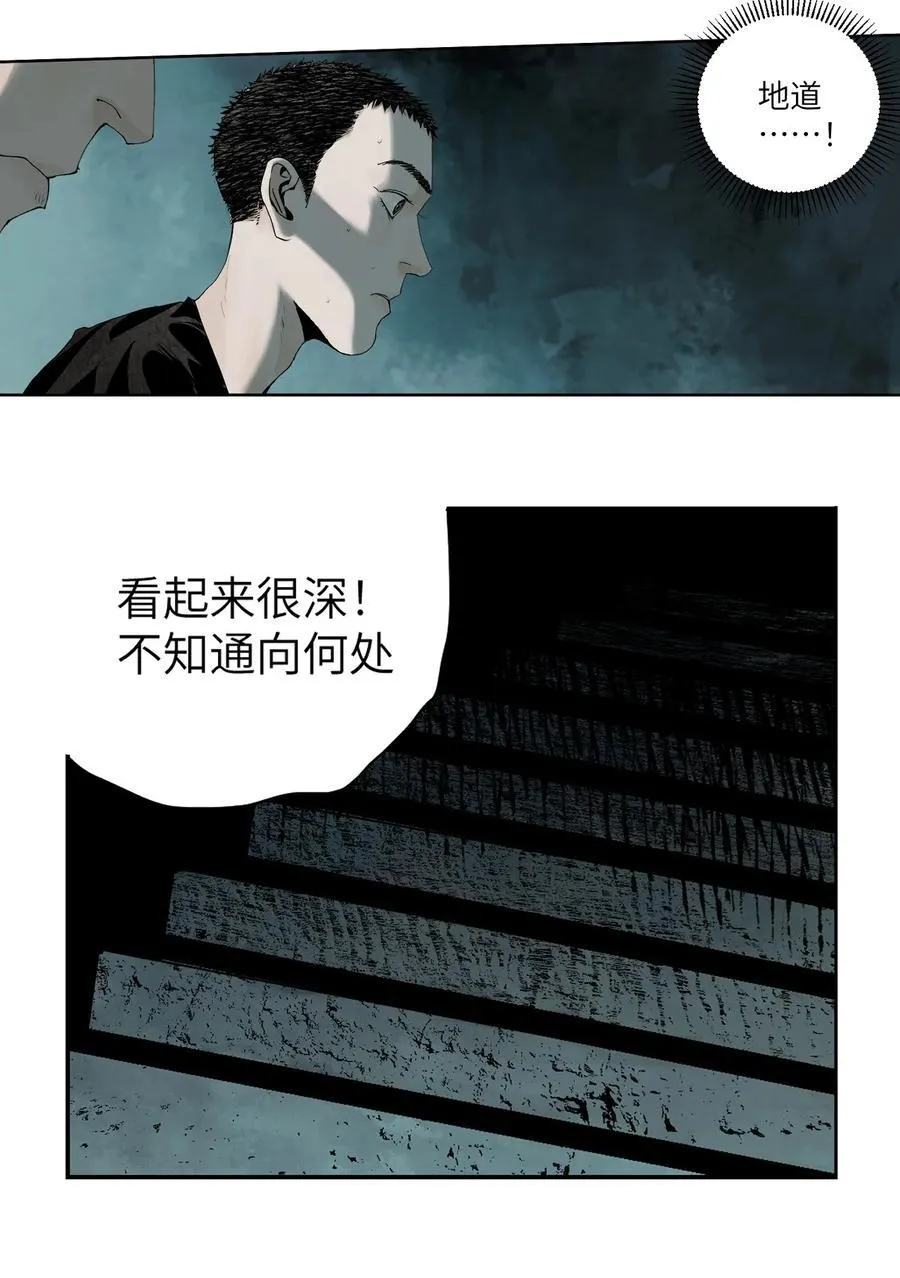 第十六回 遗骸17