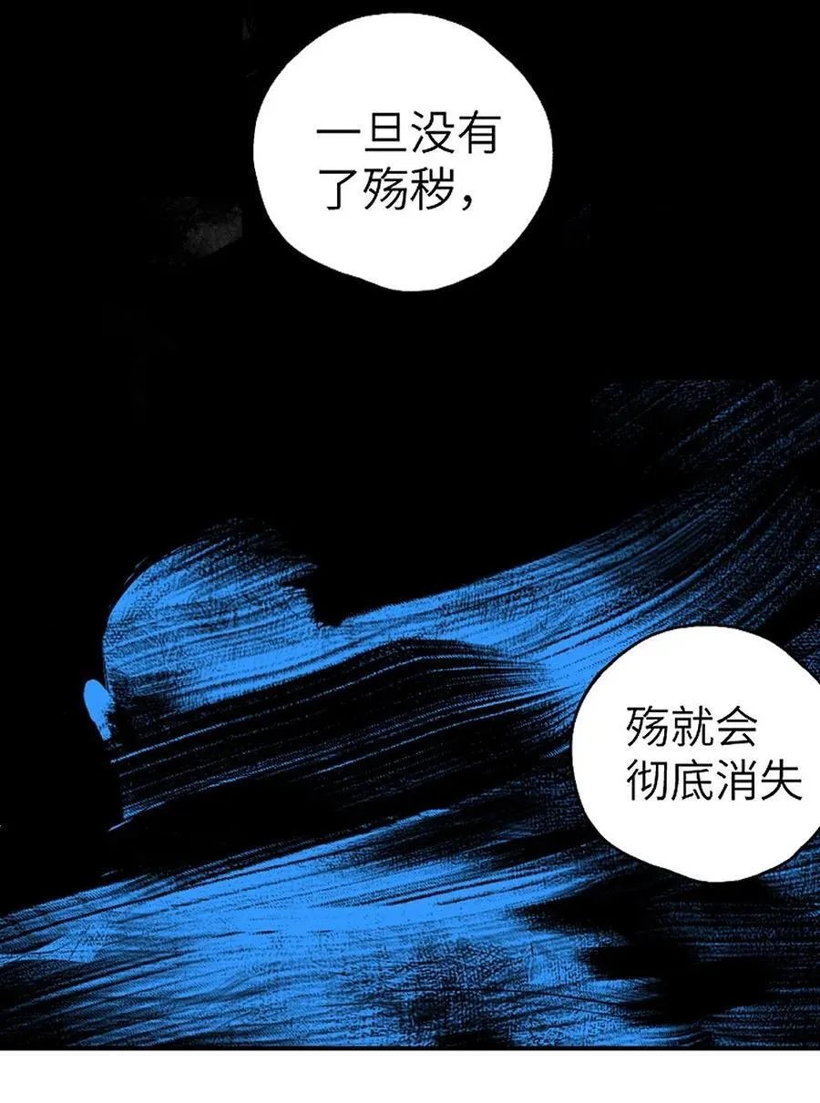 第十七回 殇秽41