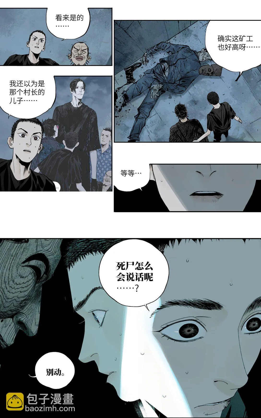 第二十回 咆哮21