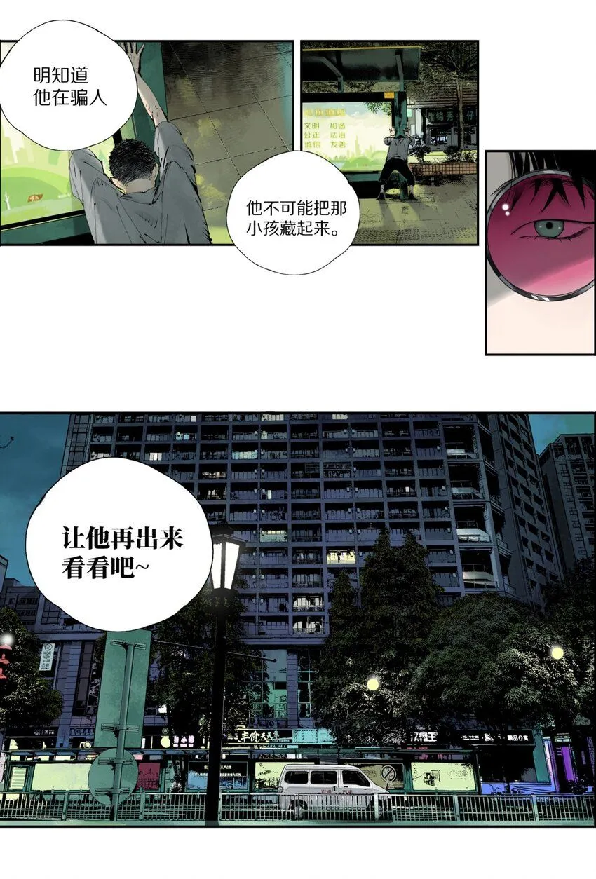 第四回 上路51