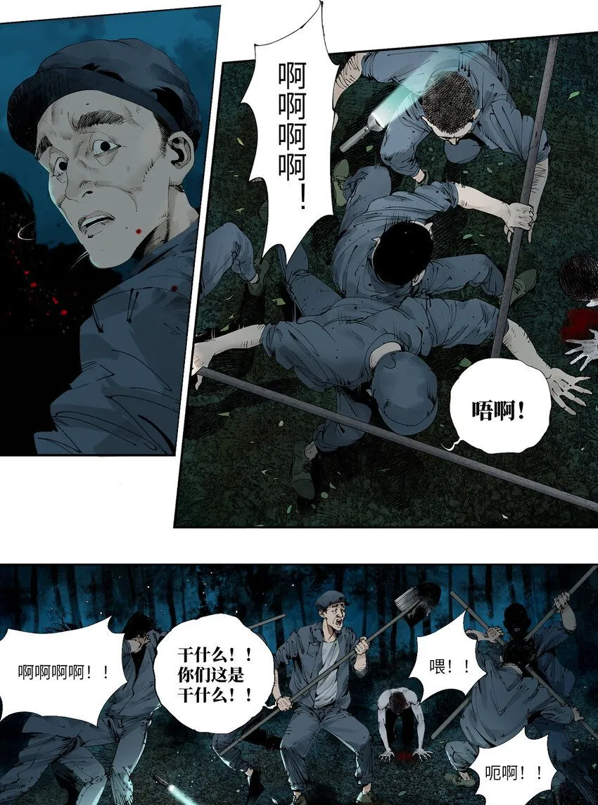 第二回 追击者36