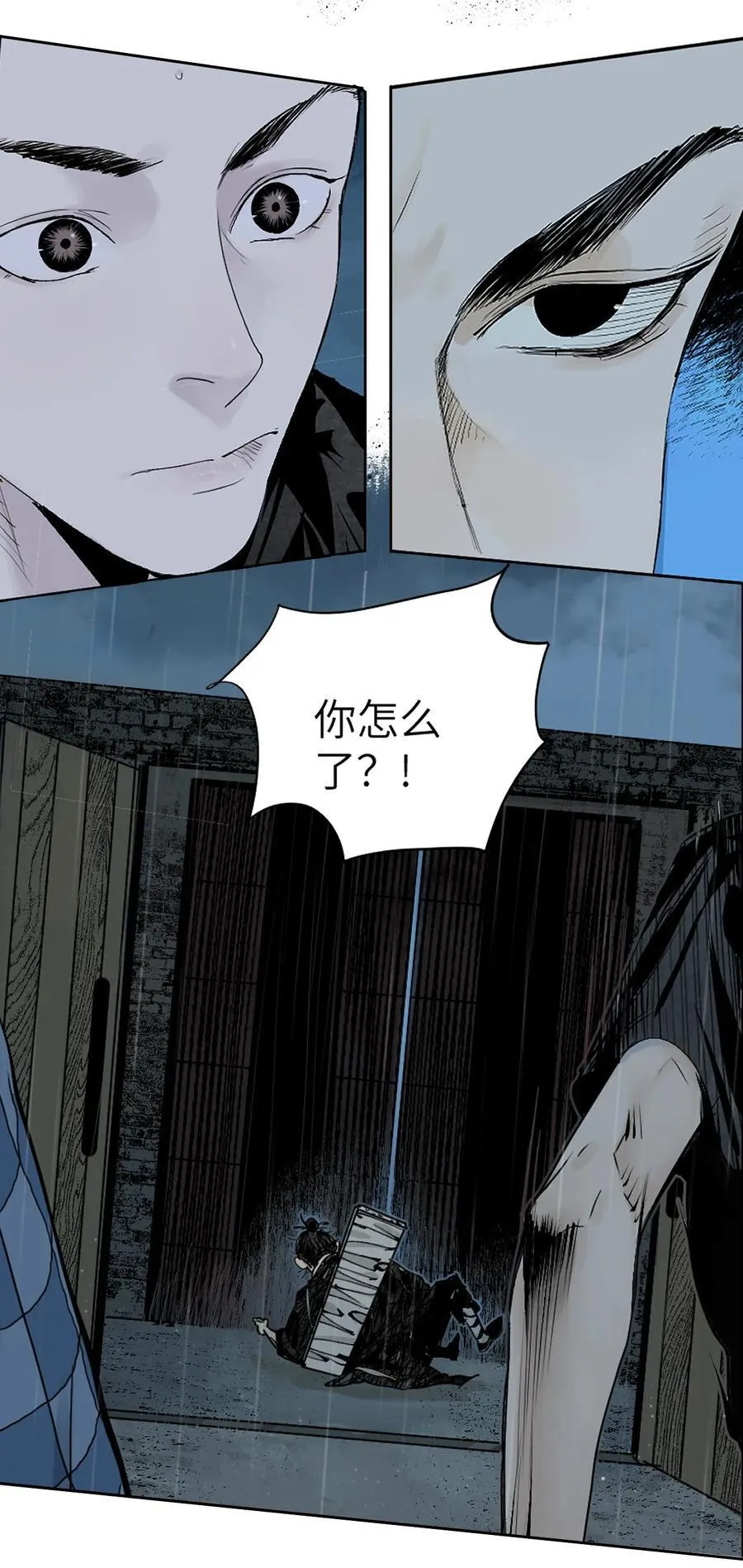 第十五回 潜入74