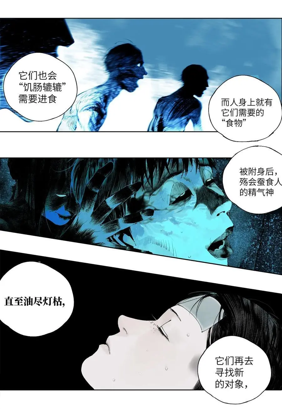 第十二回 殇害38