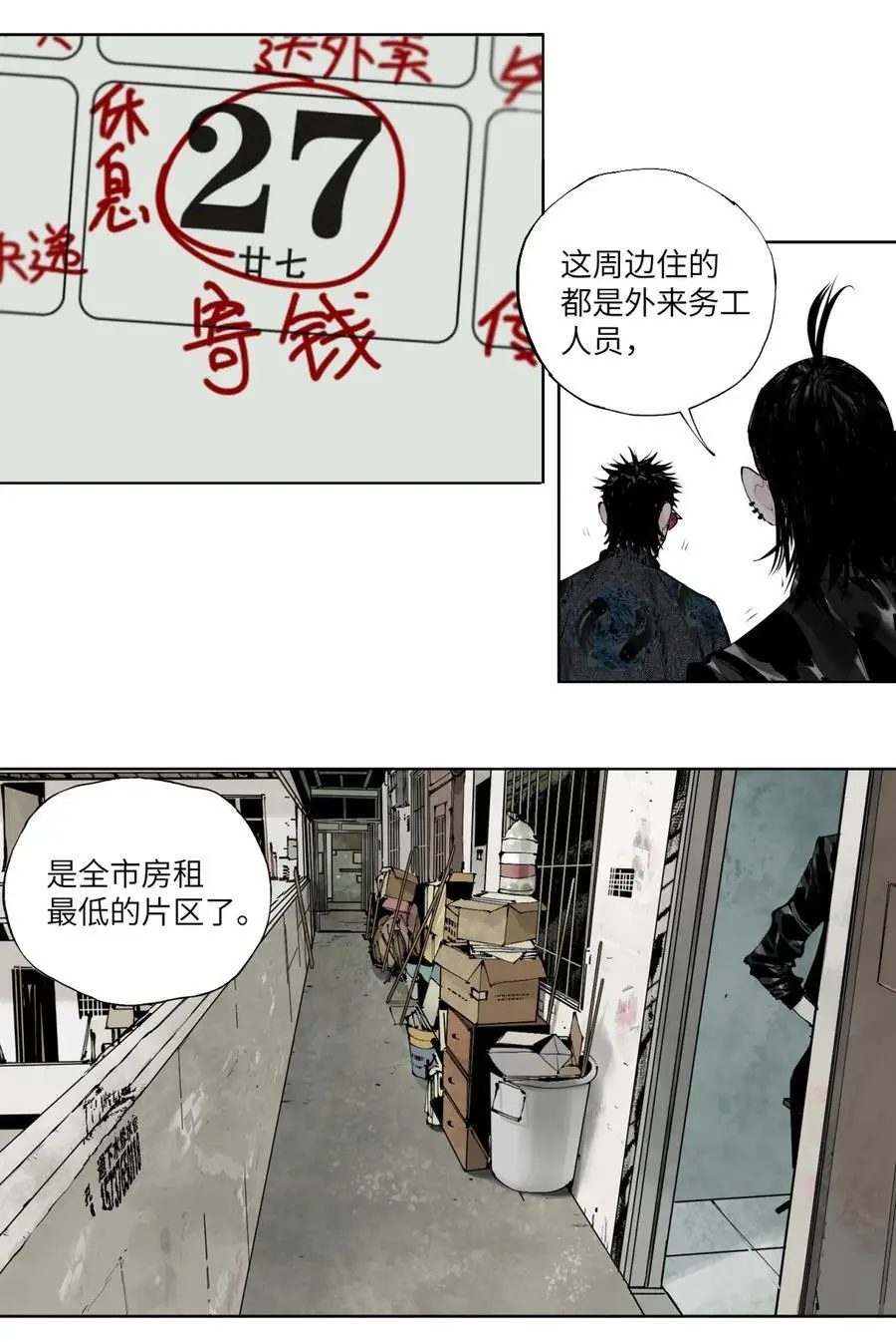 第八回 张炸16