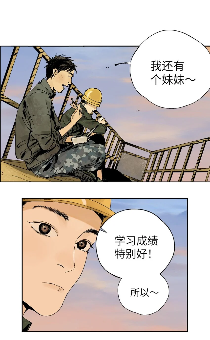 第九回 张炸67