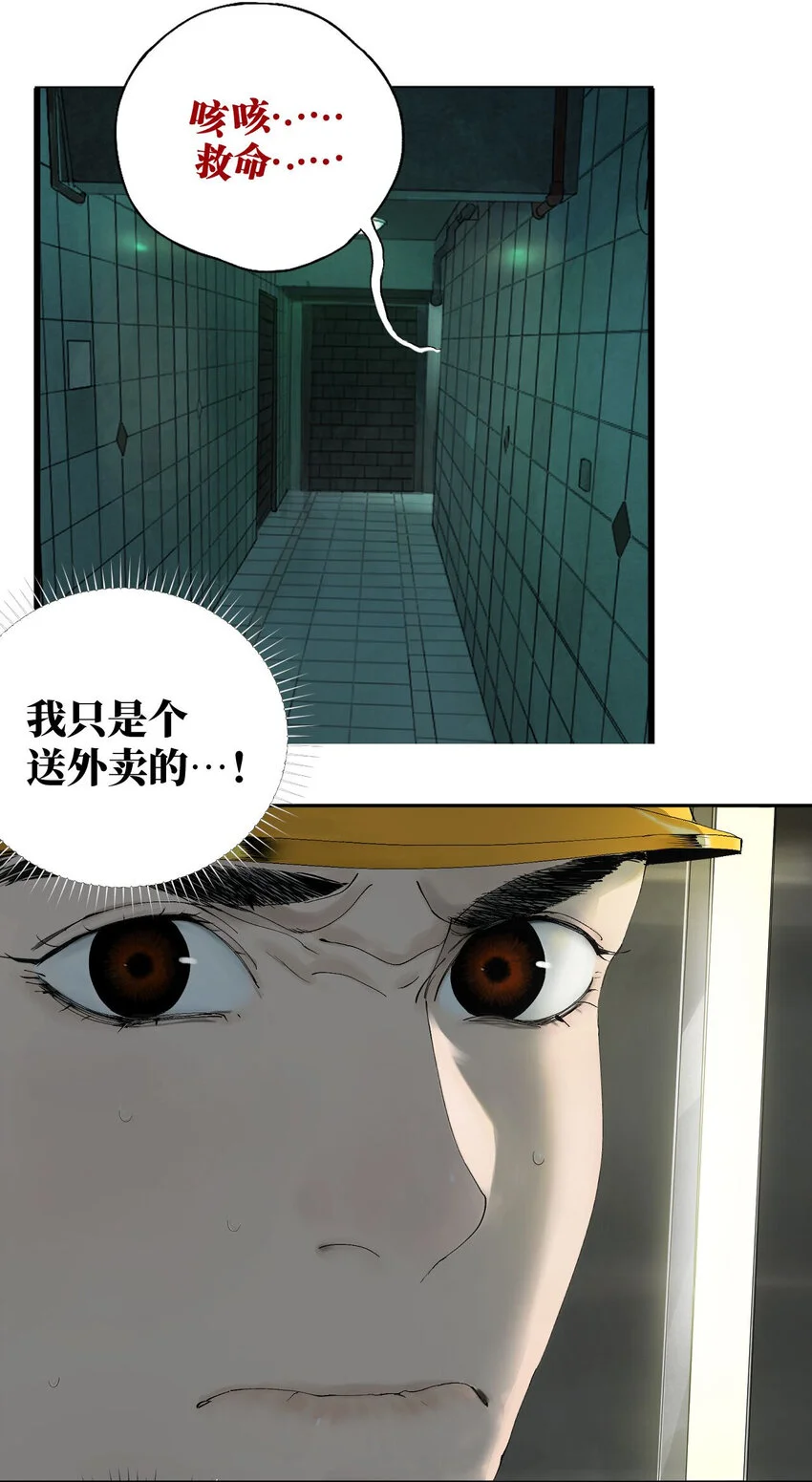 第一回（中） 棺（中）5