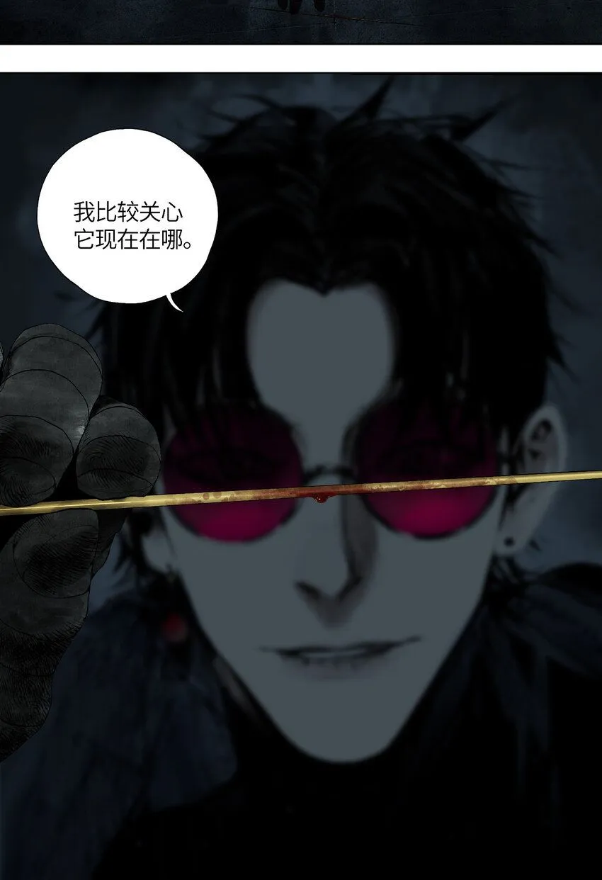 第二回 追击者12