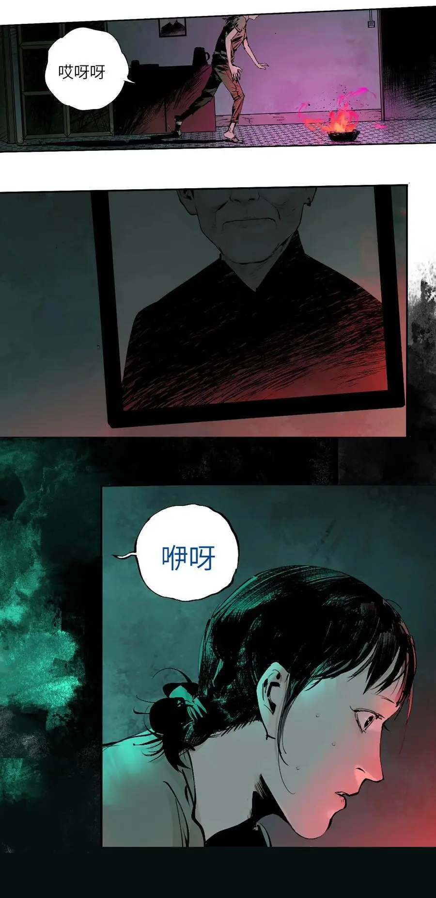 第十二回 殇害5