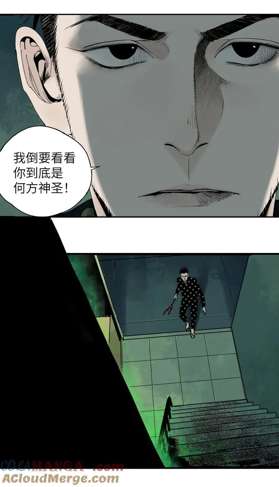 特别篇 那年夏天宁静的夜～87