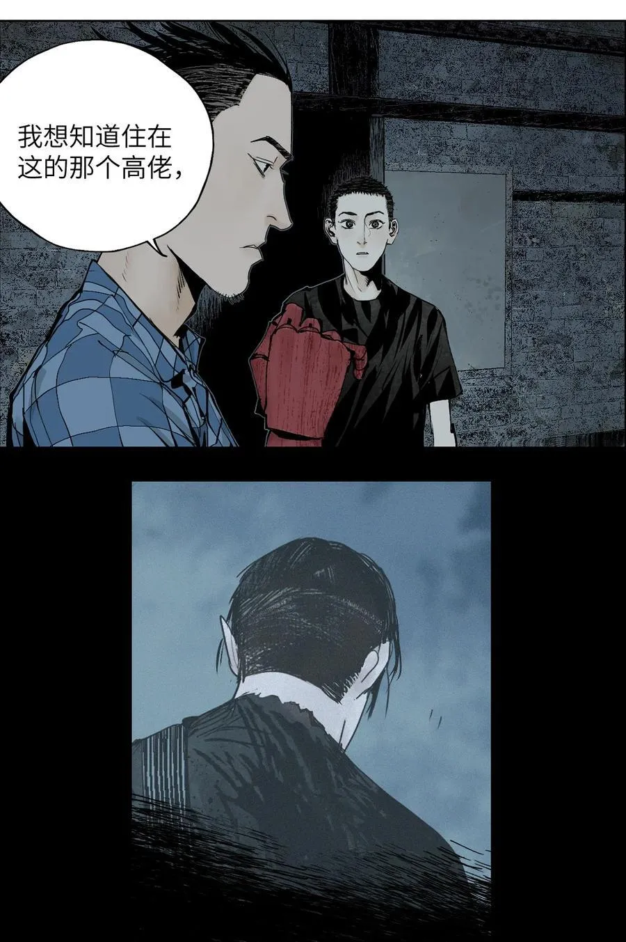 第十六回 遗骸11
