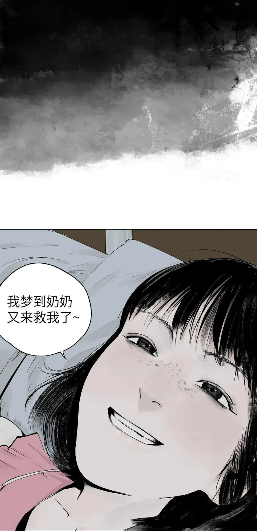 第十三回 意念66