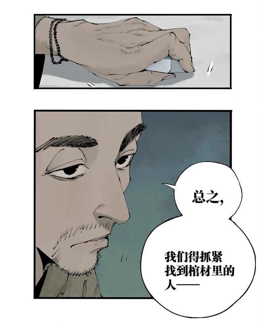 第三回 标本42