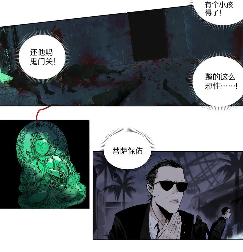 第五回 世界本貌25