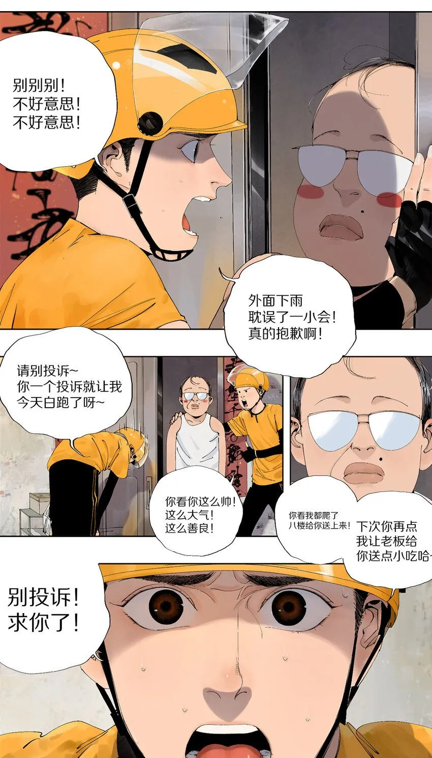第一回（上） 棺（上）13