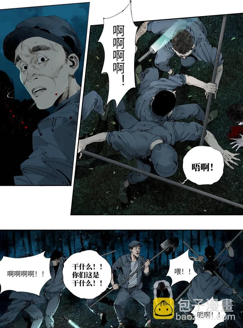 二 追击者36