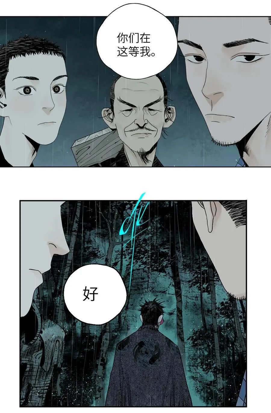 第十五回 潜入41