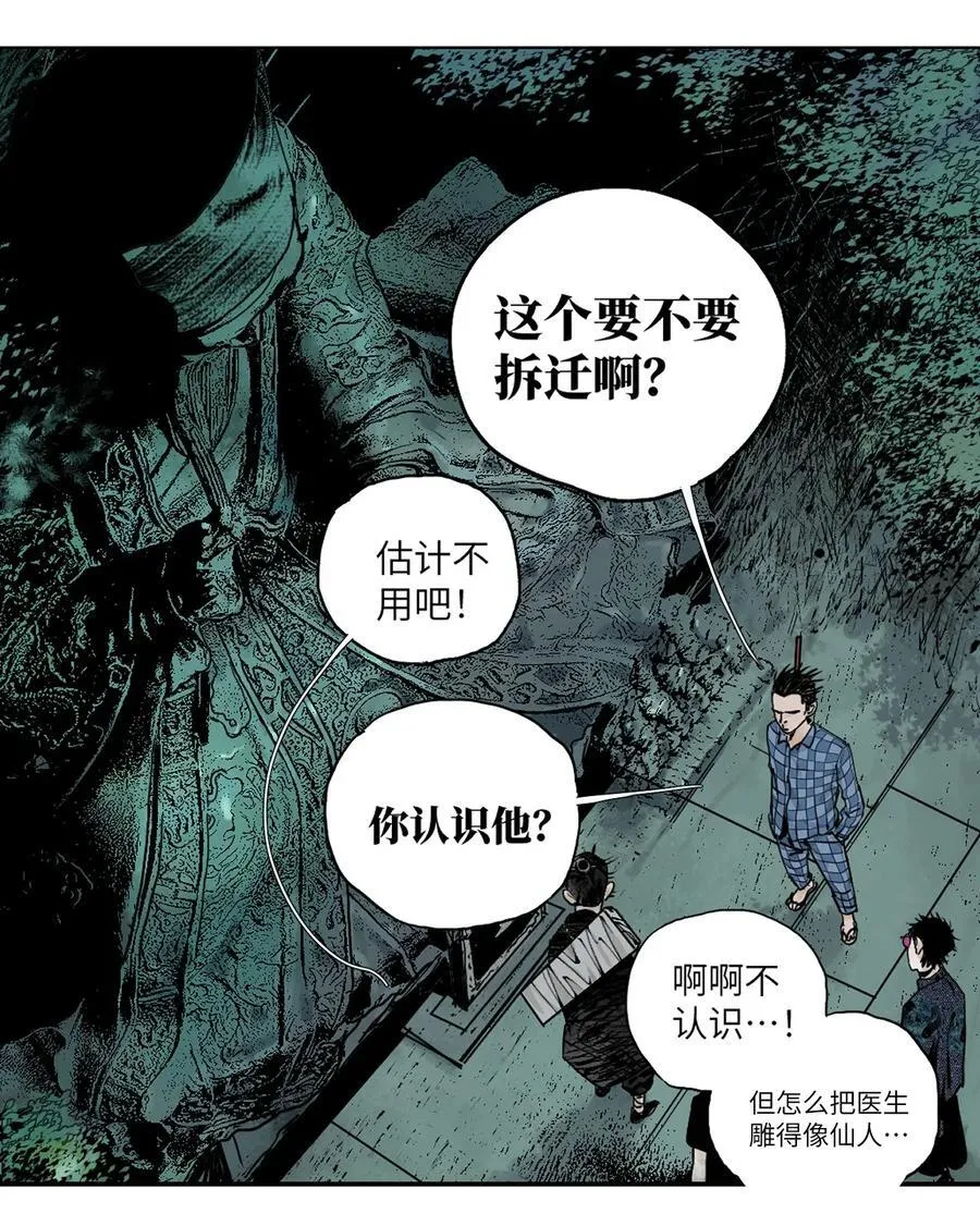 第十五回 潜入27