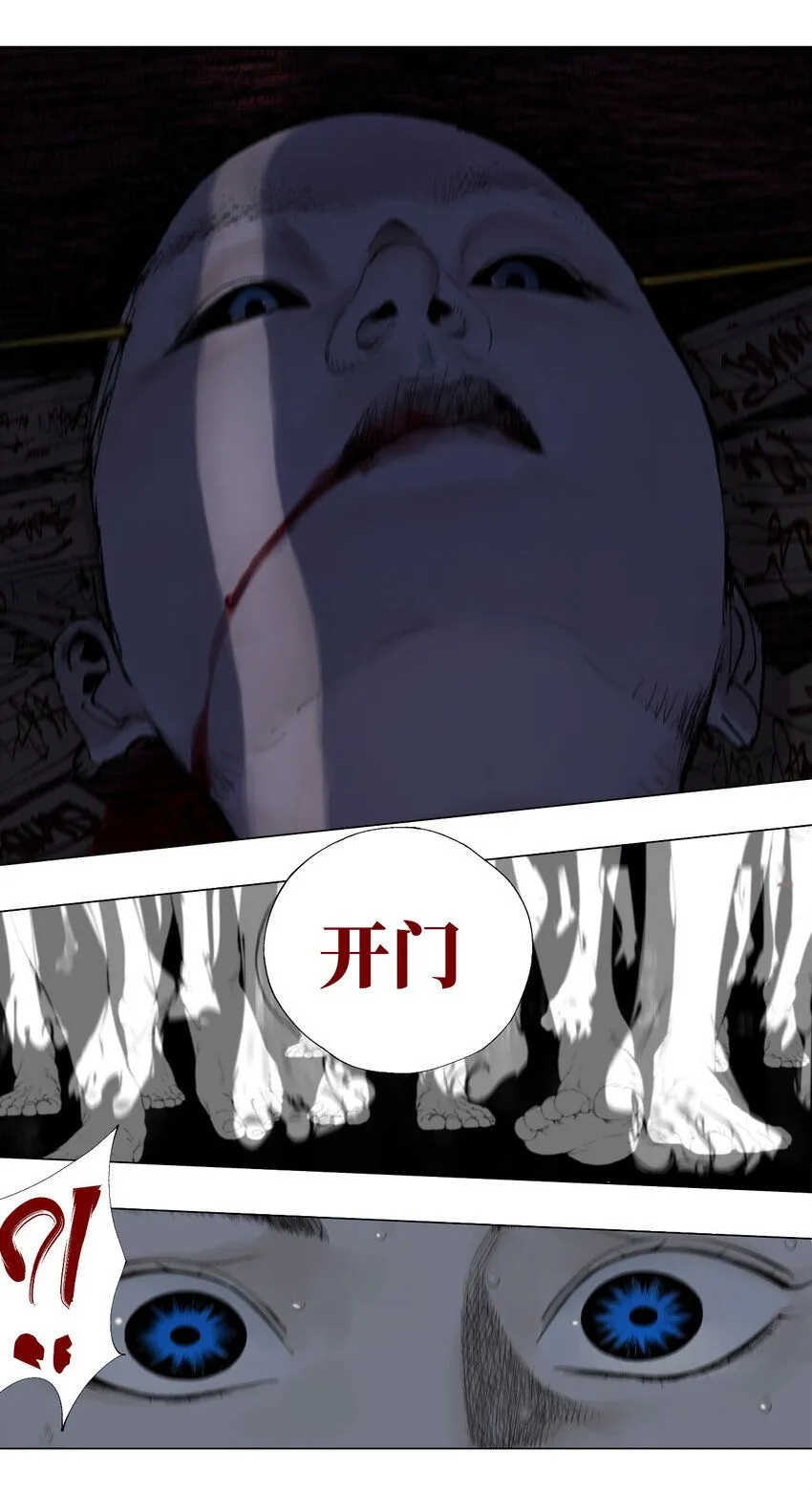 第一回（下） 棺（下）24