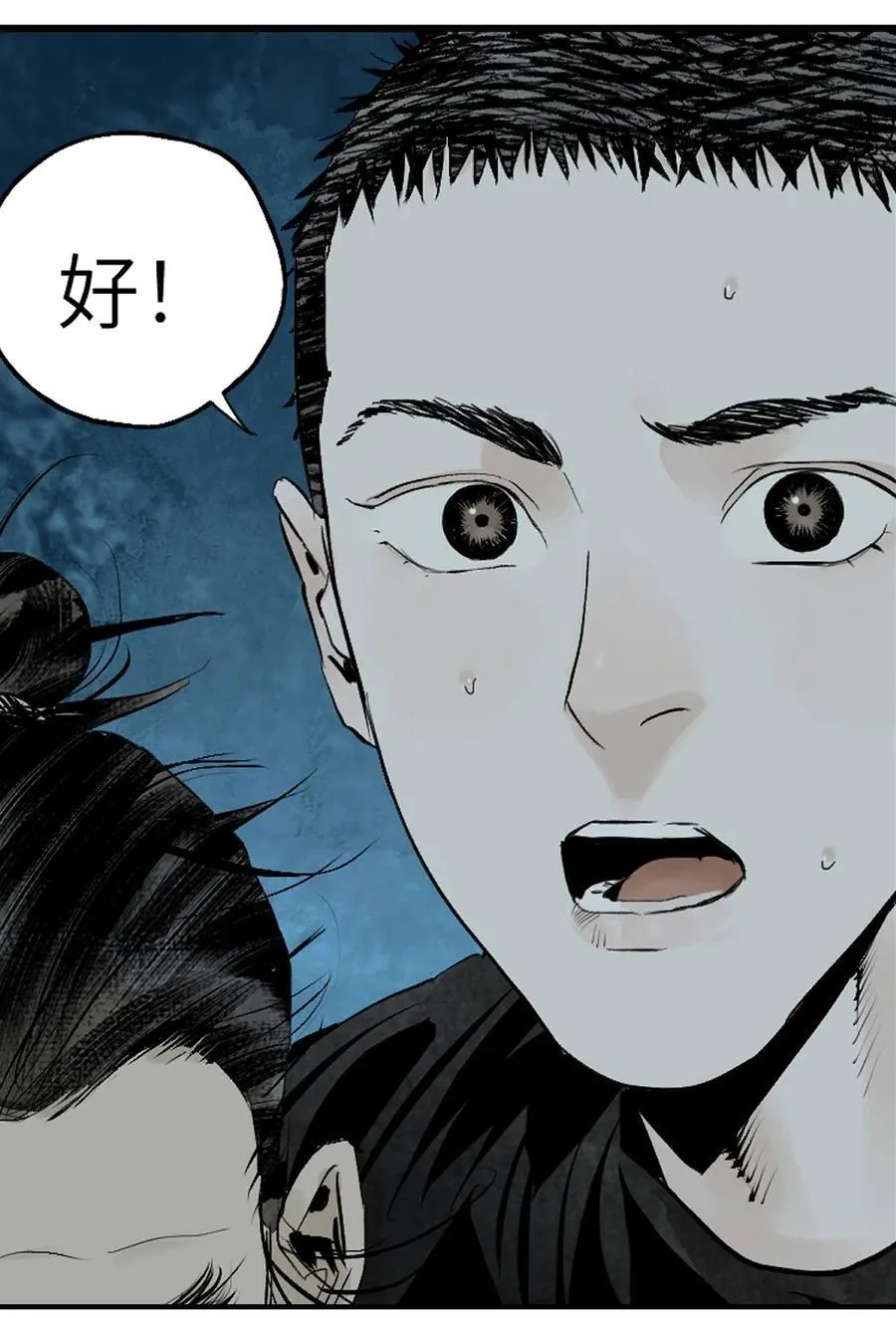 第十八回 黑色的水38