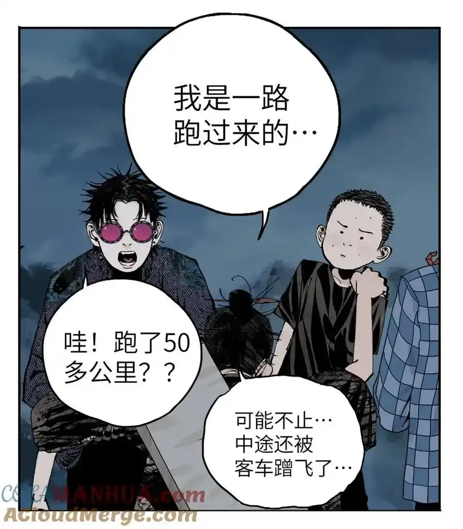 第十四回 引路人24