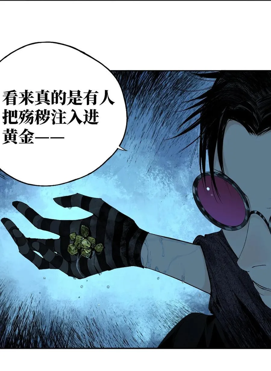 第十八回 黑色的水55