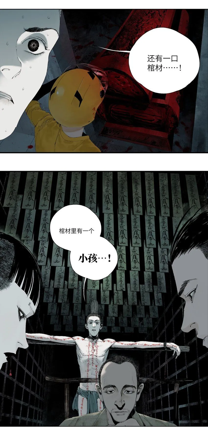 第三回 标本24