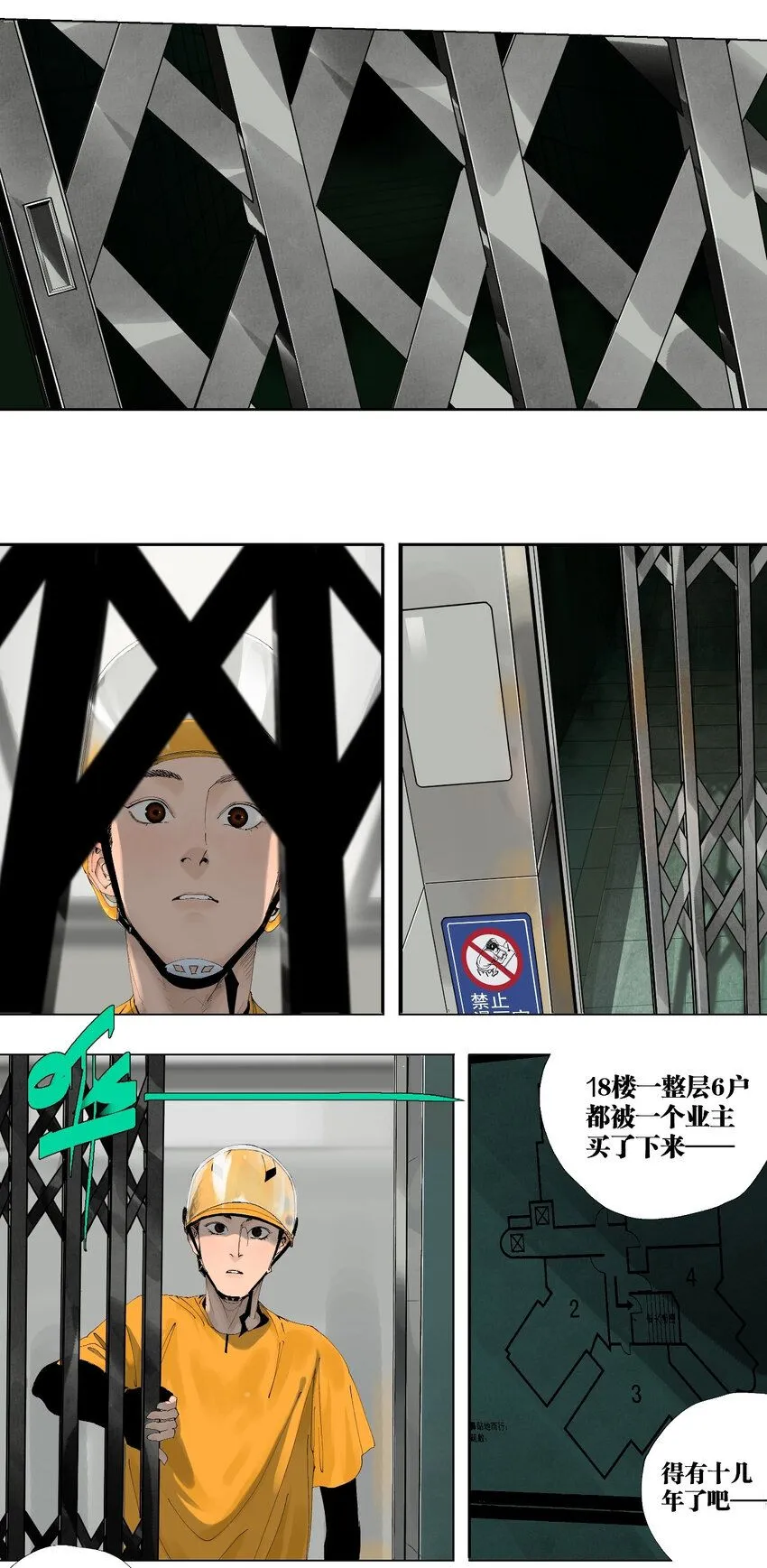 第一回（上） 棺（上）26