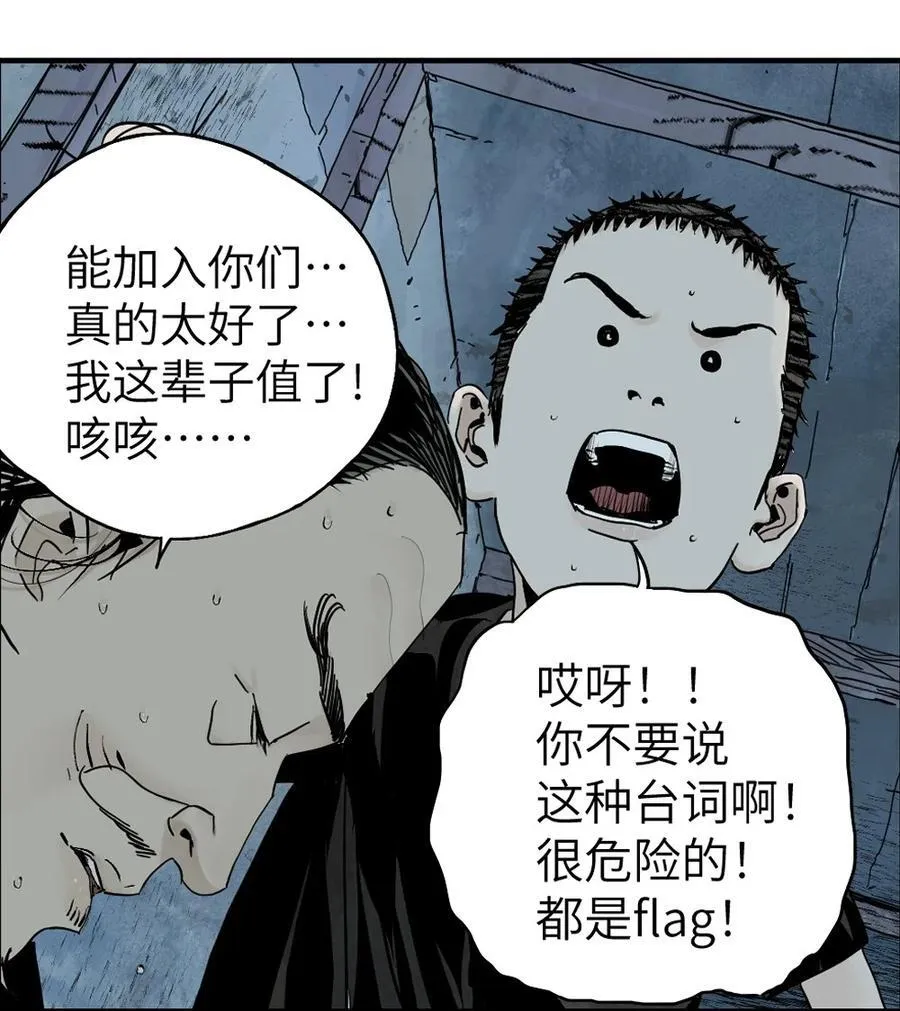 第十九回 融化的黄金（下）50