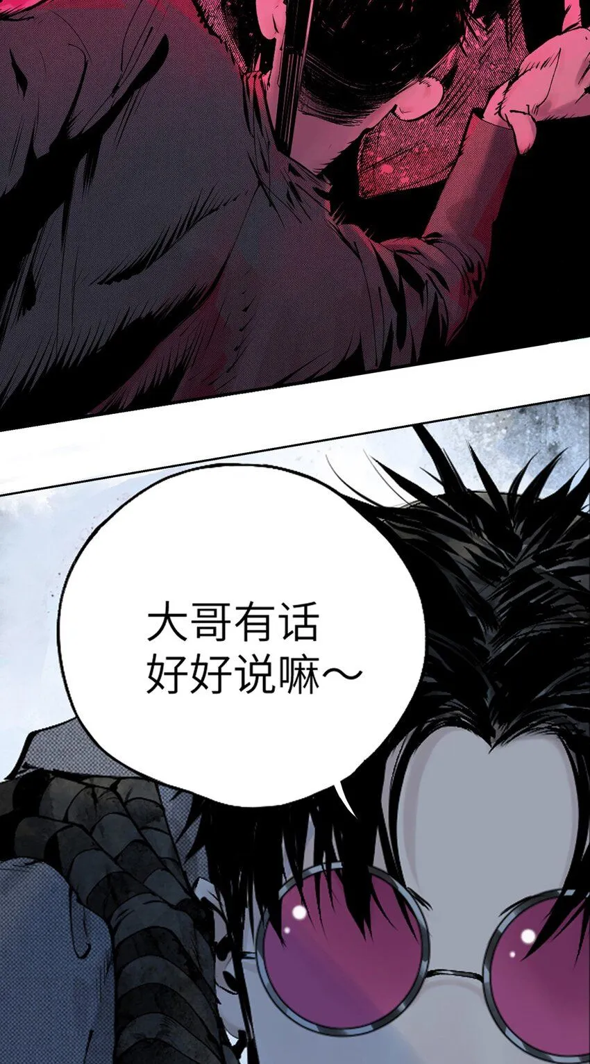 第七回 问话9