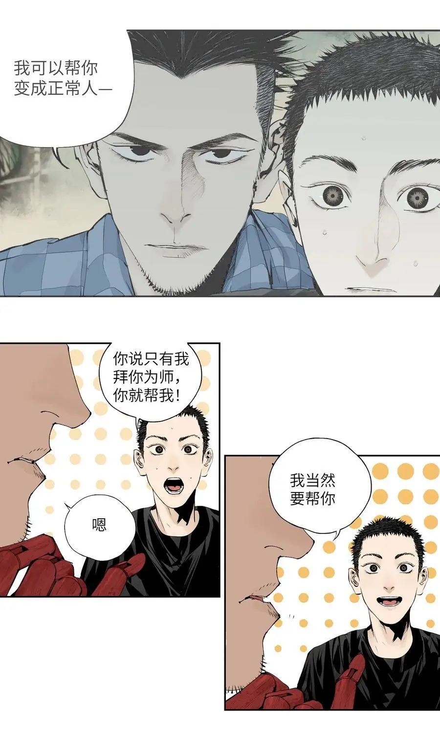 第十一回 开工35