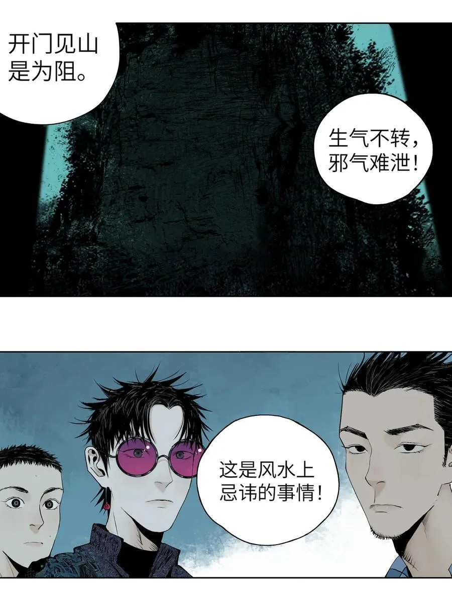 第十五回 潜入11