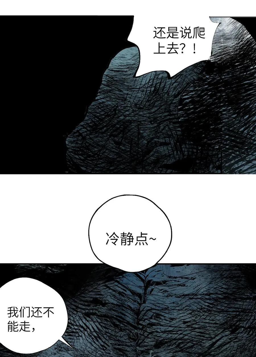 第十七回 殇秽19