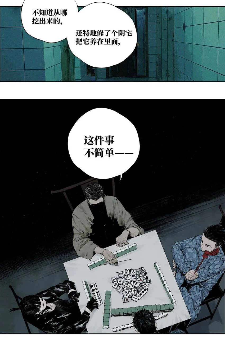 第三回 标本29