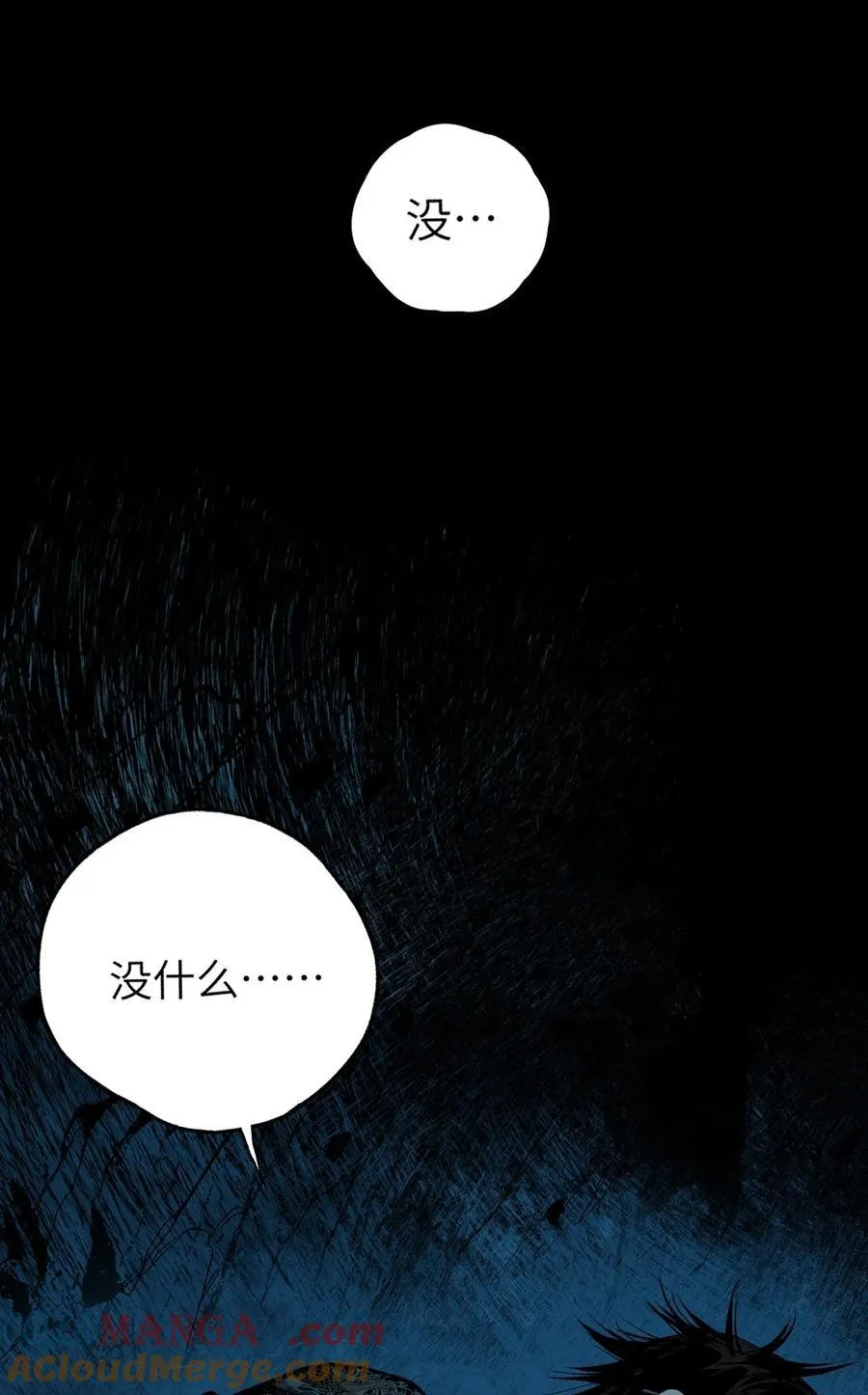 第十九回（上） 融化的黄金（上）81