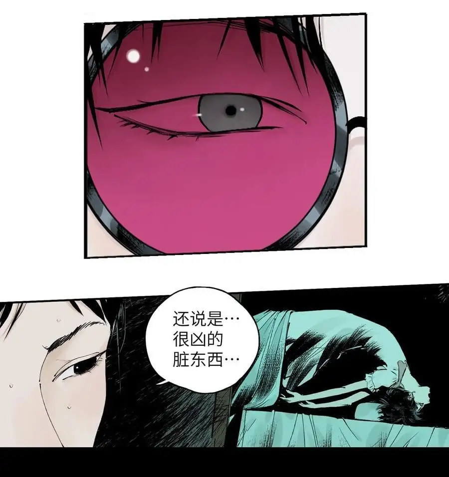 第十二回 殇害19