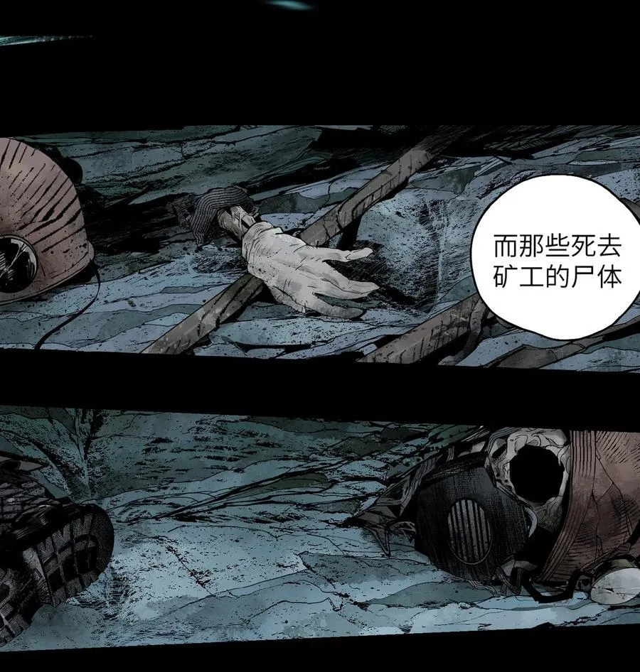 第十六回 遗骸129